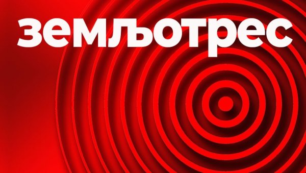 ЗЕМЉОТРЕС ПОГОДИО ПЕРУ: Забележена јачина од 6 степени рихтера (ФОТО) ЗЕМЉОТРЕС ПОГОДИО ПЕРУ: Забележена јачина од 6 степени рихтера (ФОТО)