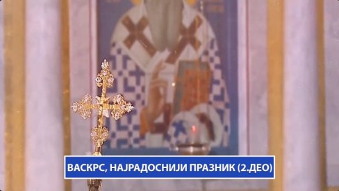 ДАНАС СЛАВИМО ВАСКРС, најрадоснији хришћански празник (ВИДЕО) ДАНАС СЛАВИМО ВАСКРС, најрадоснији хришћански празник (ВИДЕО)
