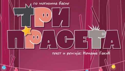 ПРЕМИЈЕРНА ТРИ ПРАСЕТА: Представа за најмлађе у народном позоришту Сомбор