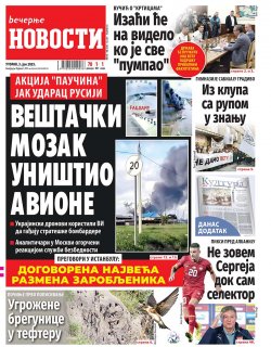 Насловна страна